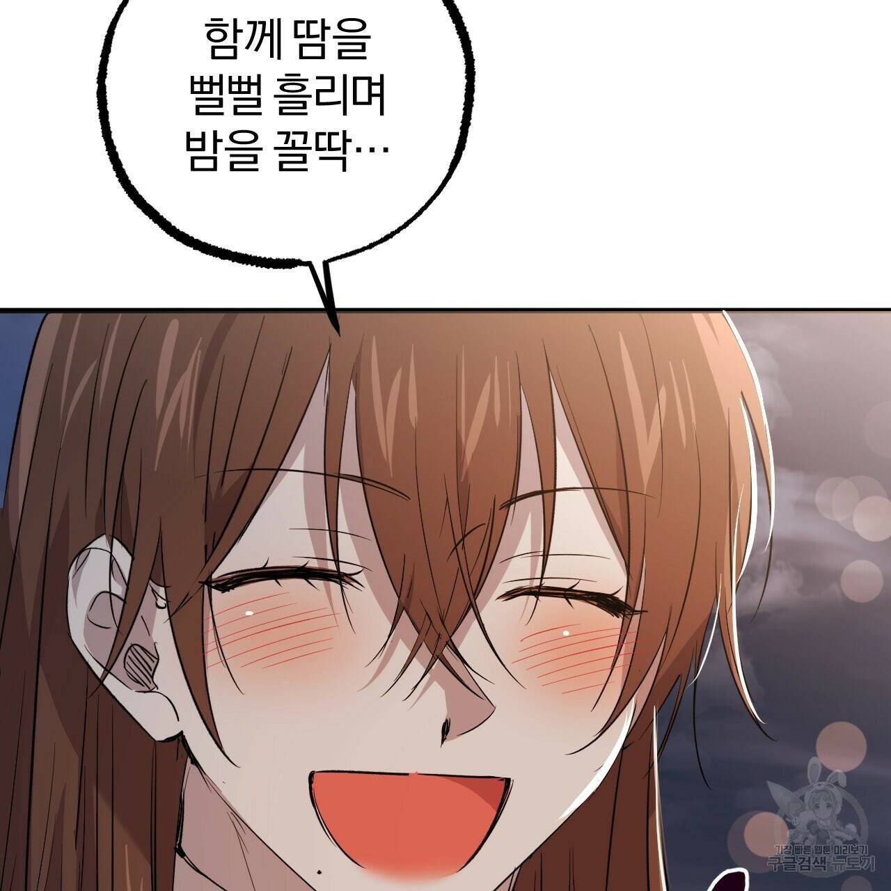 하비비의 토끼들 58화 46