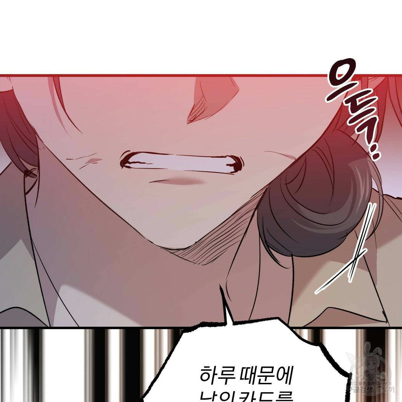 하비비의 토끼들 58화 53