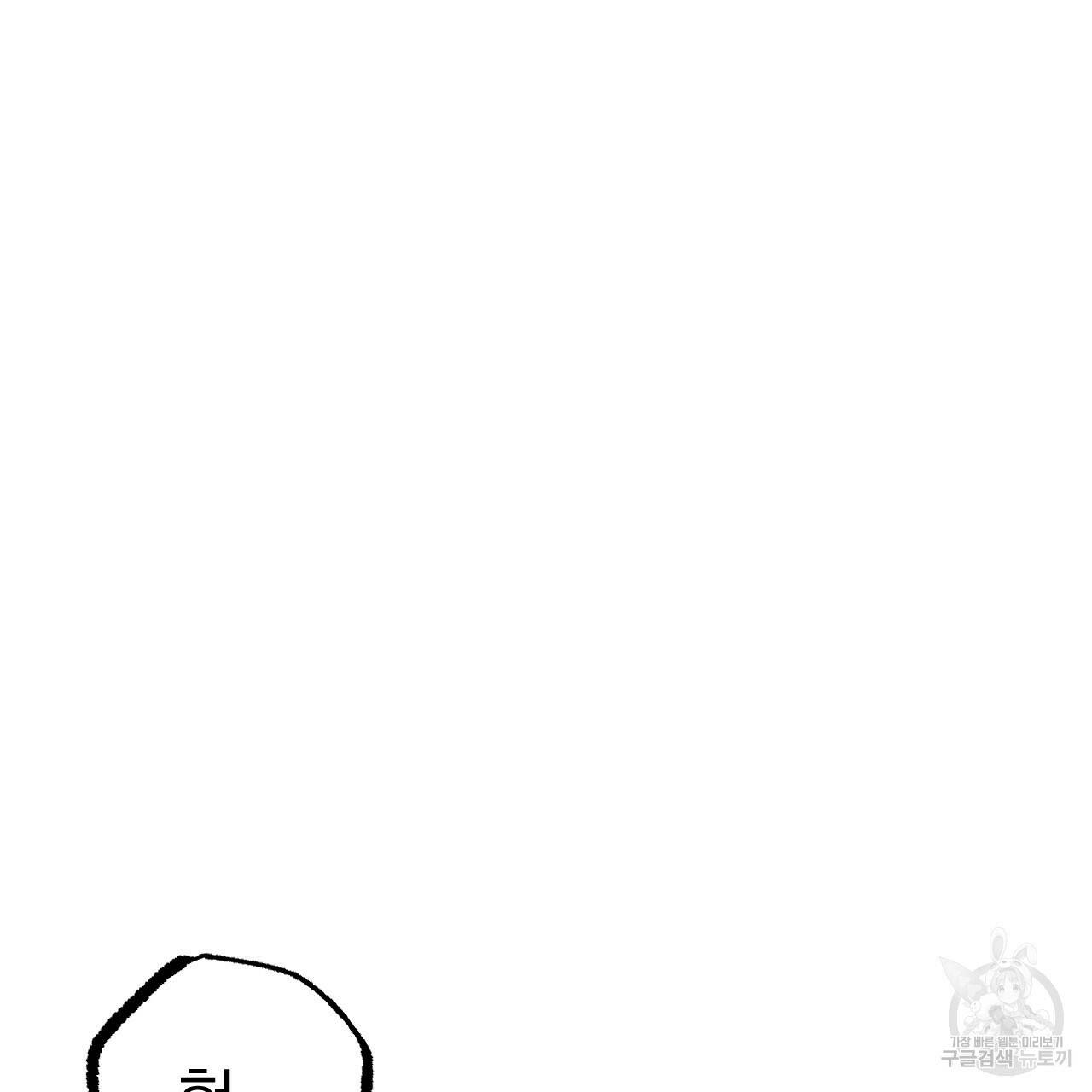 하비비의 토끼들 58화 66
