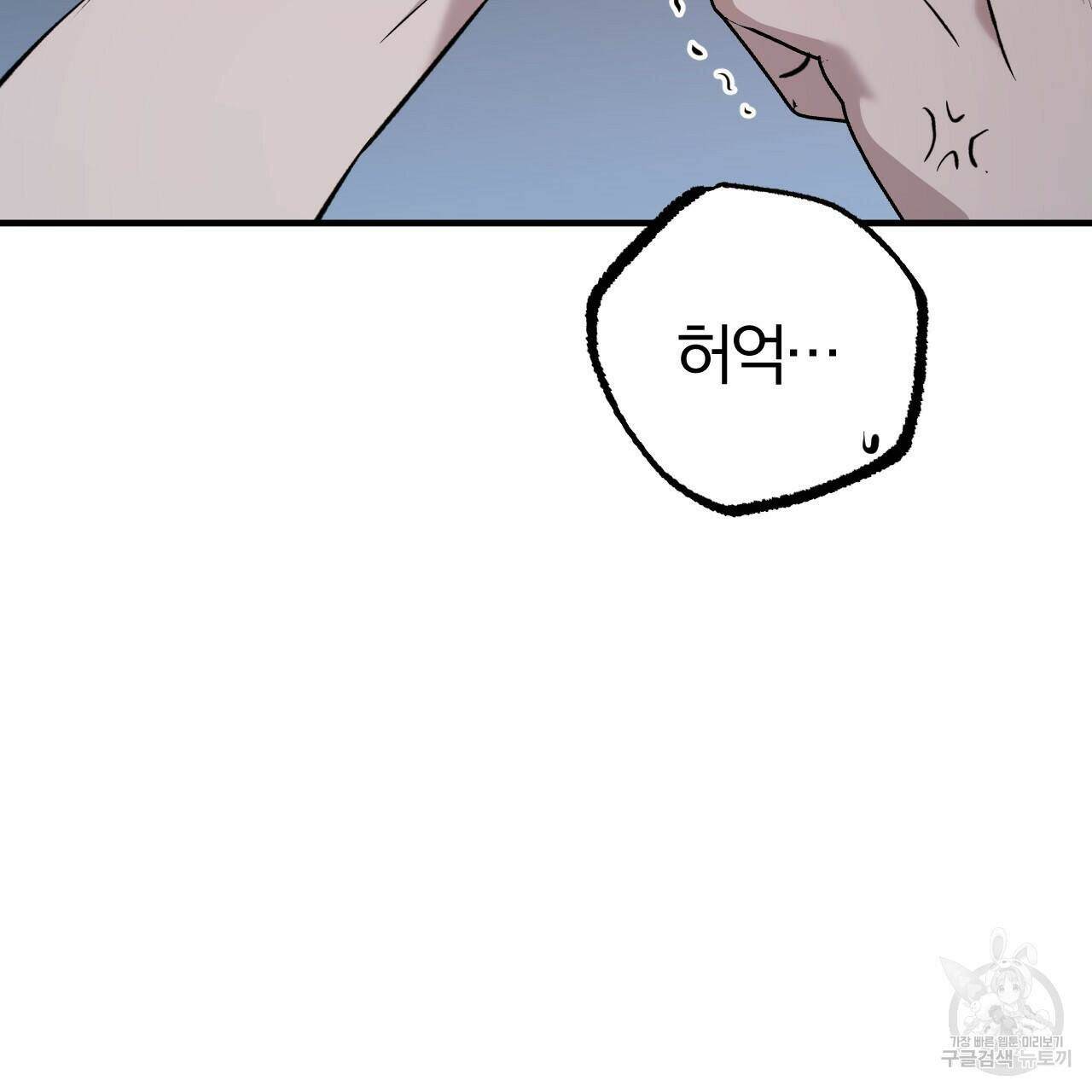 하비비의 토끼들 58화 68