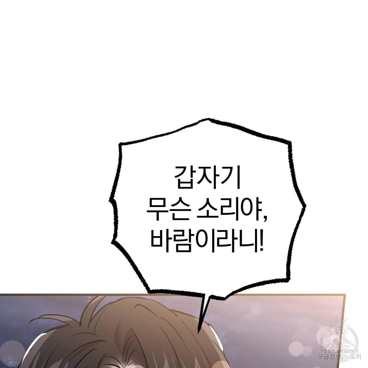 하비비의 토끼들 58화 69