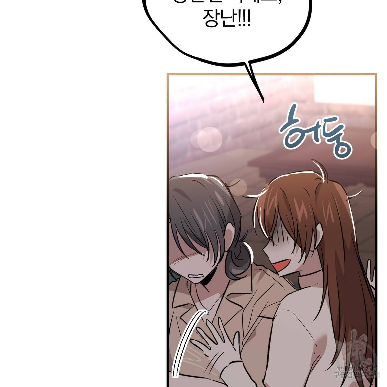 하비비의 토끼들 58화 72