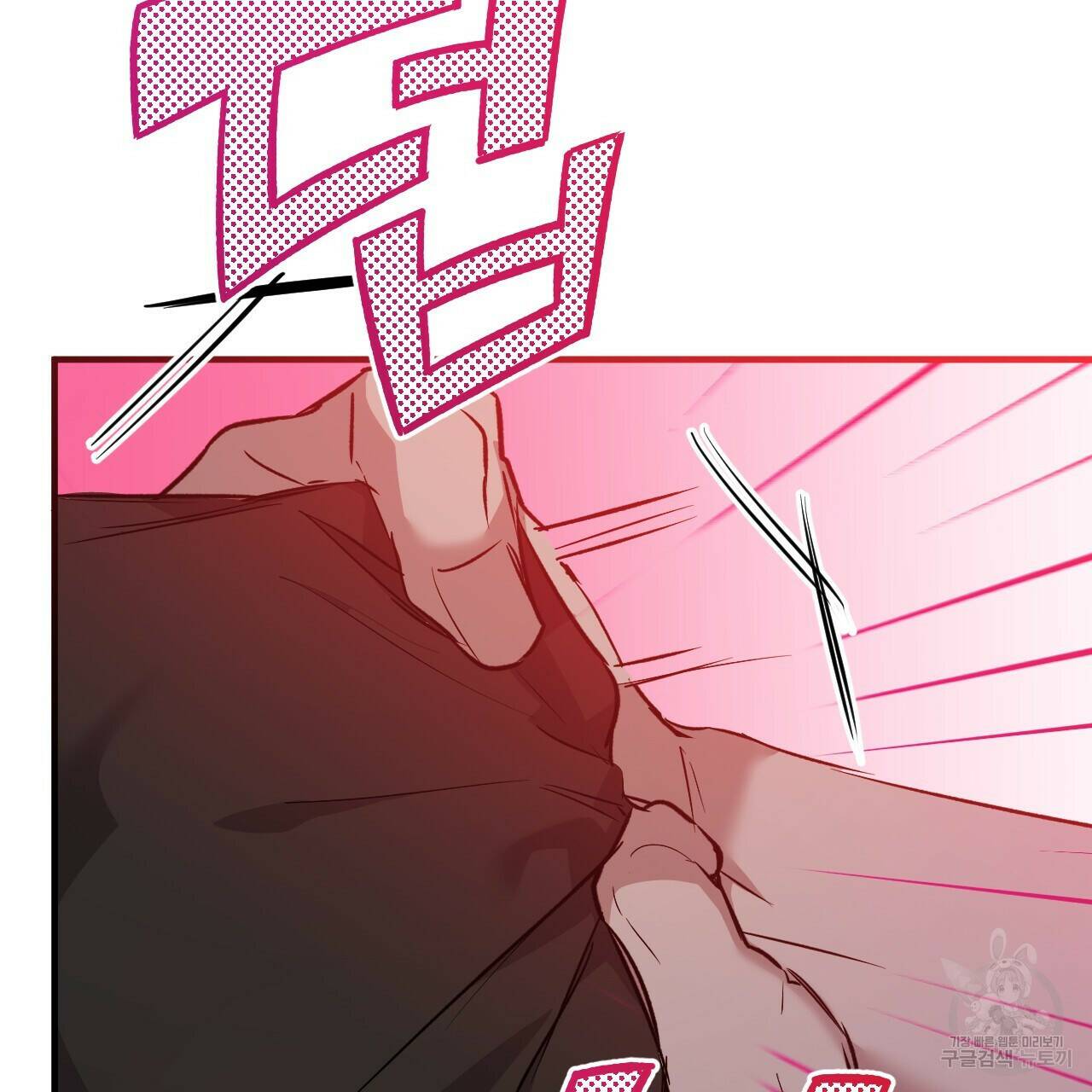 하비비의 토끼들 58화 88