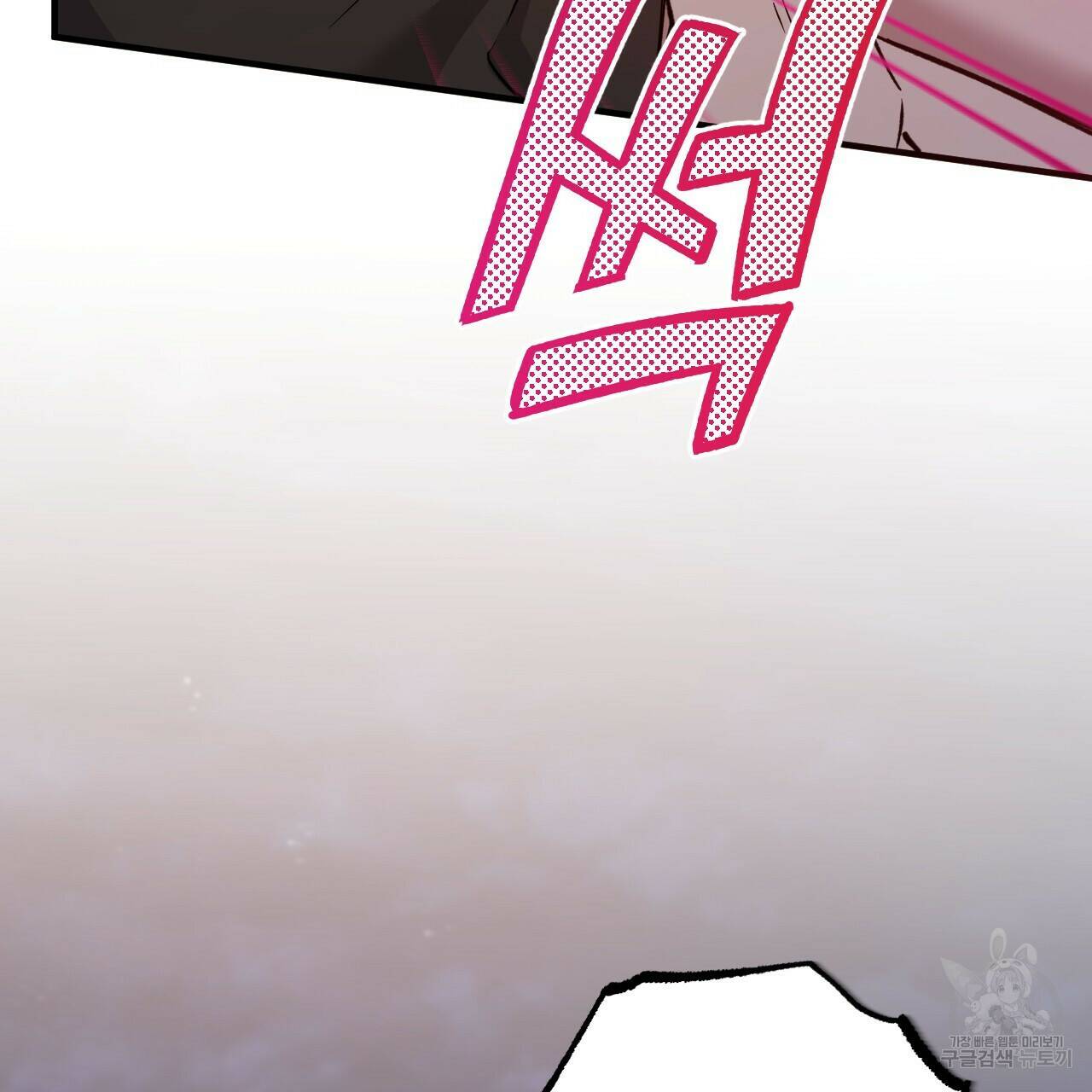 하비비의 토끼들 58화 89