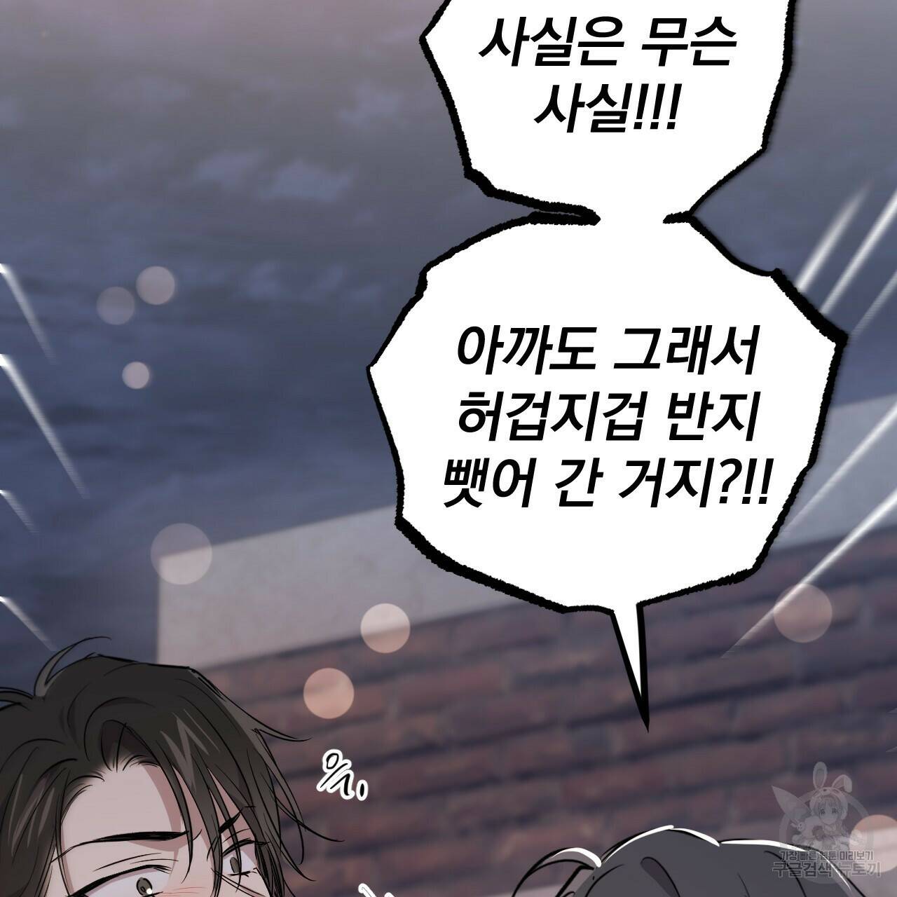 하비비의 토끼들 58화 90