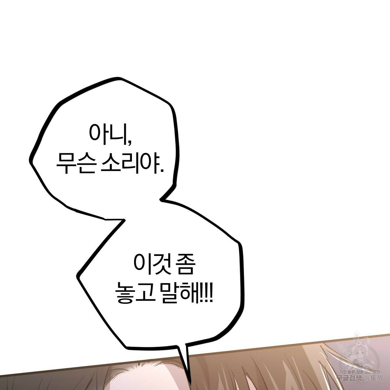 하비비의 토끼들 58화 93