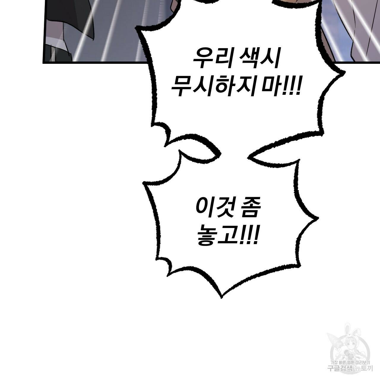 하비비의 토끼들 58화 98