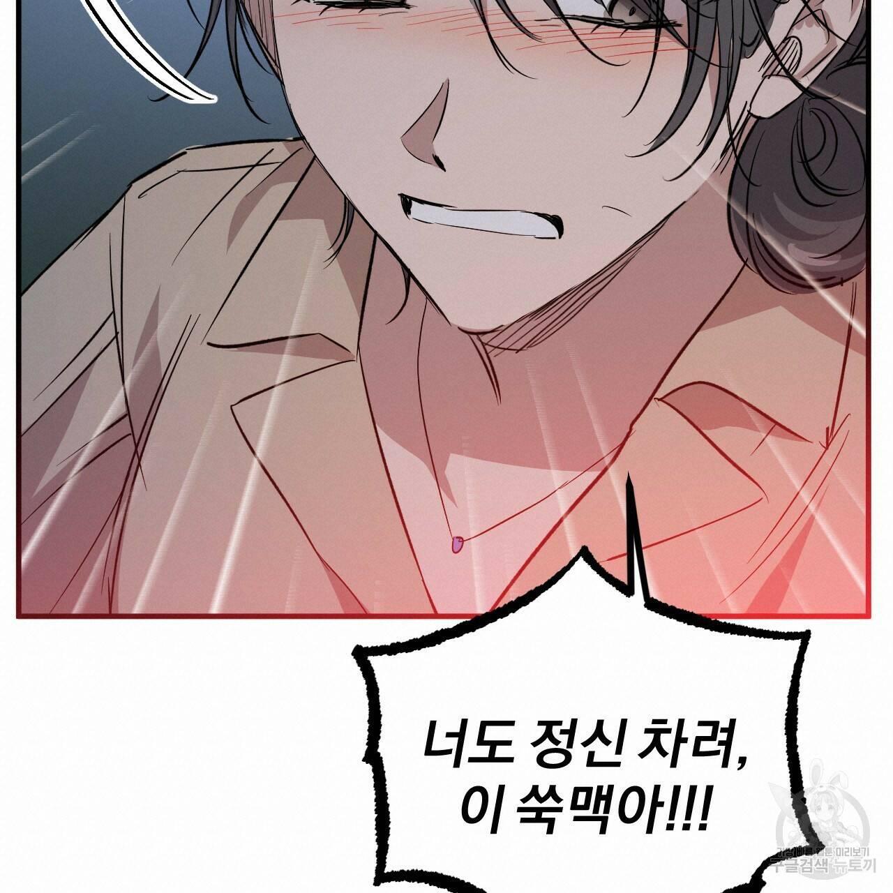 하비비의 토끼들 58화 100