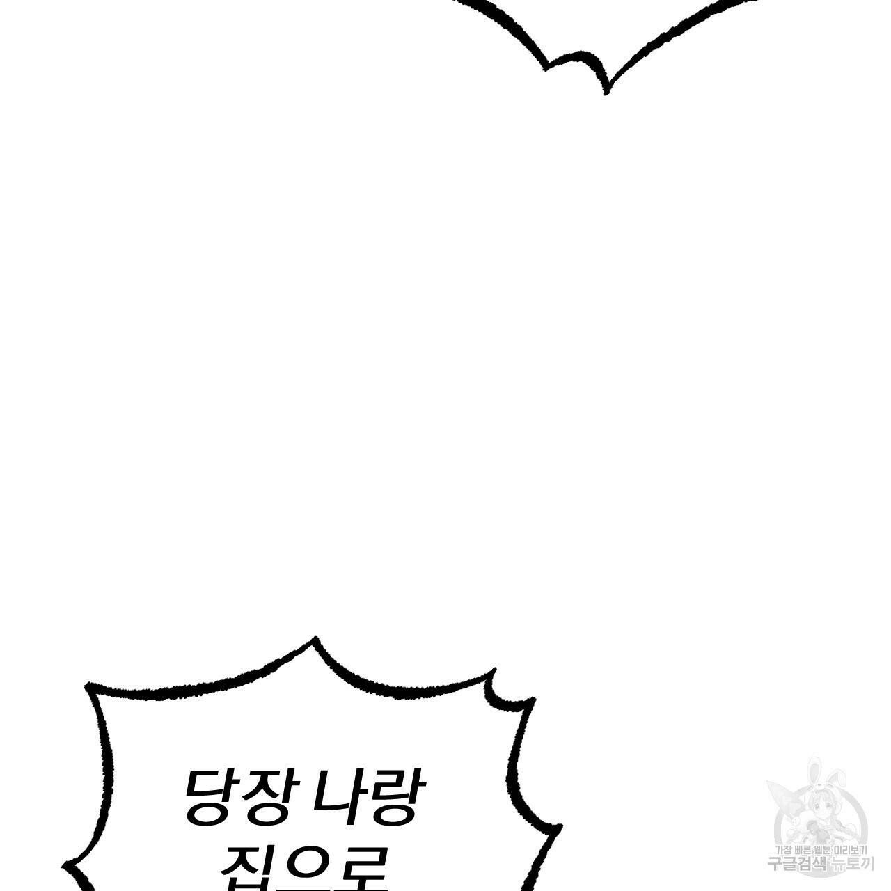 하비비의 토끼들 58화 101