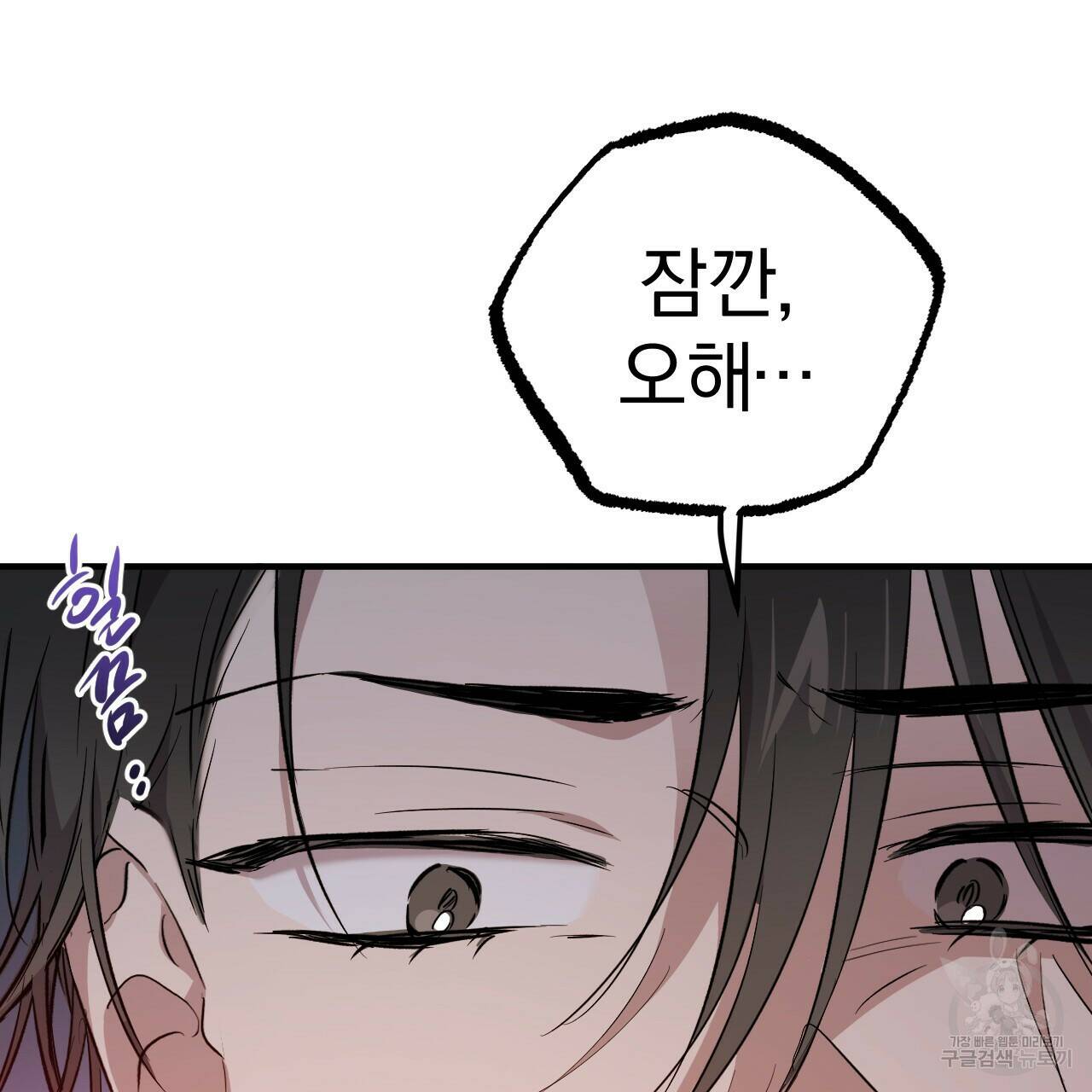 하비비의 토끼들 58화 103