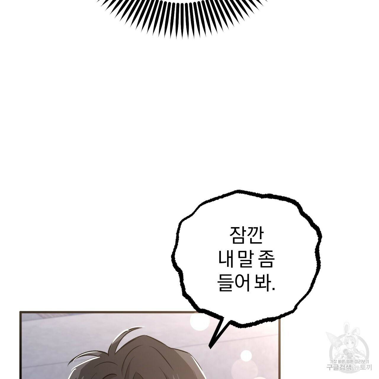 하비비의 토끼들 58화 109