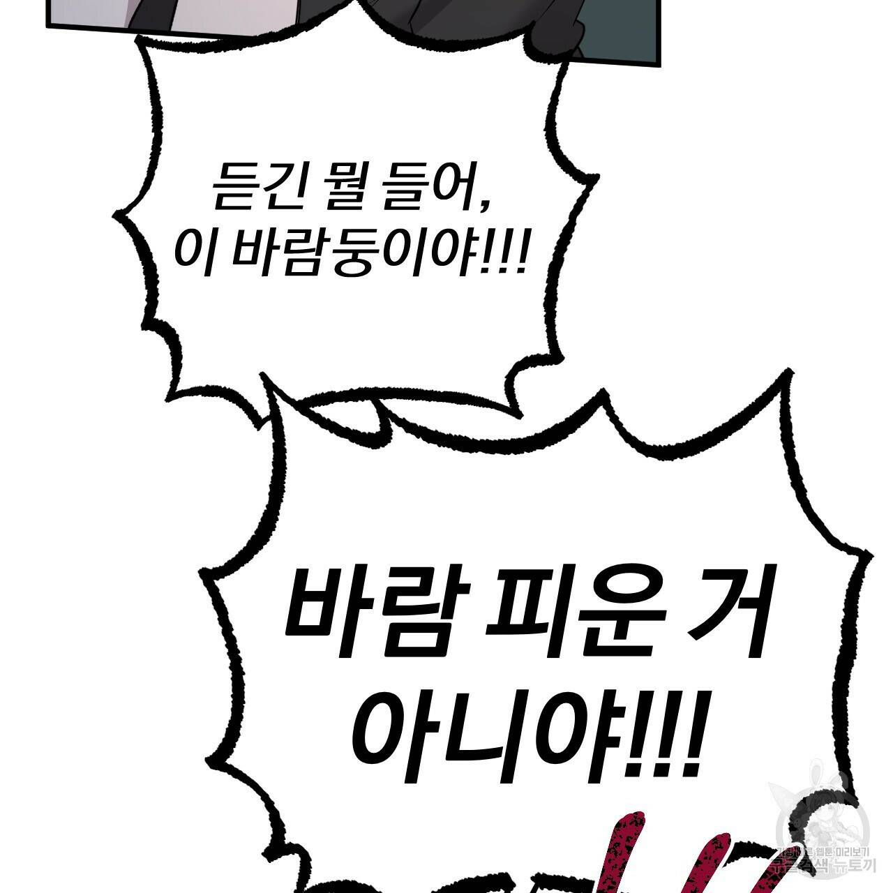 하비비의 토끼들 58화 111