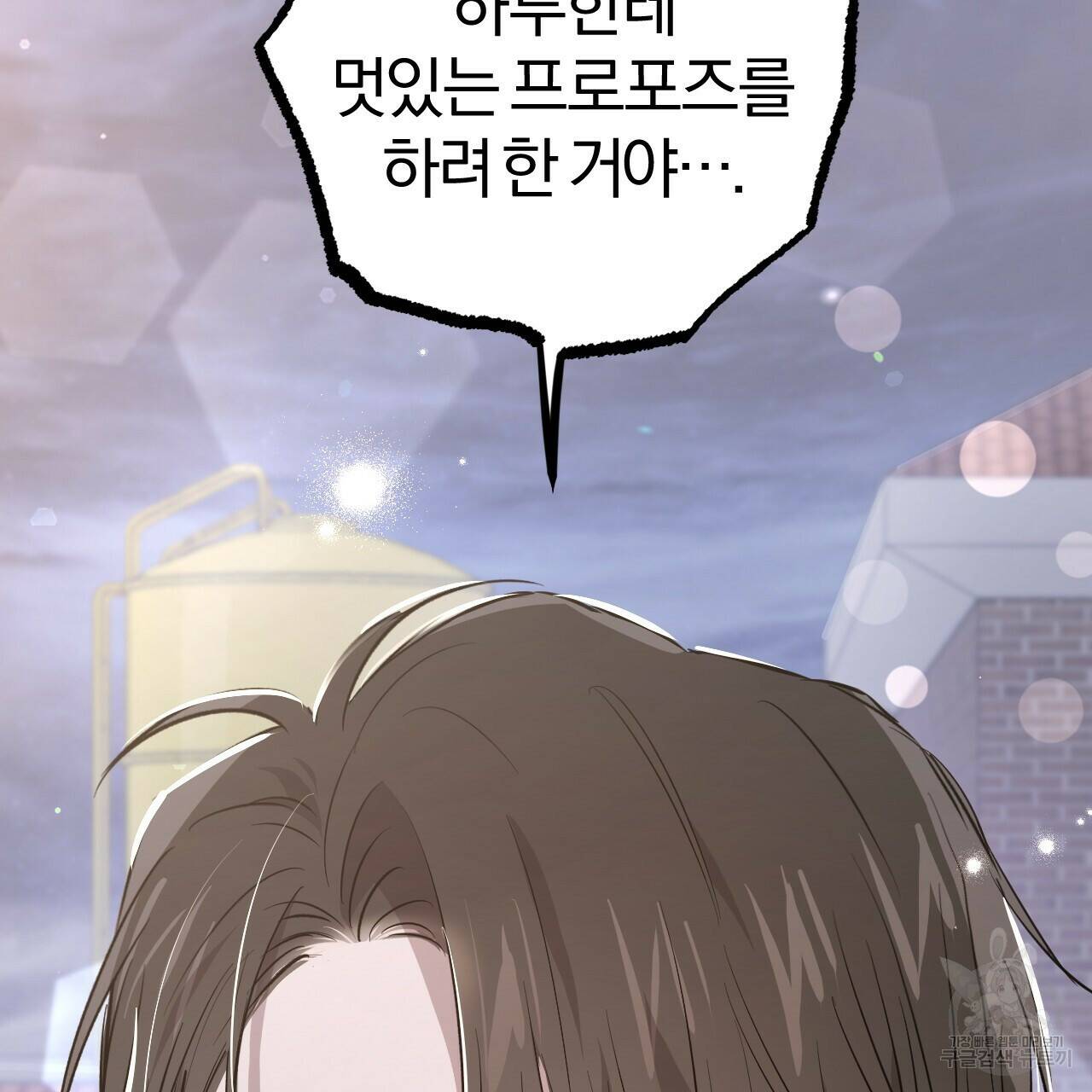 하비비의 토끼들 58화 115