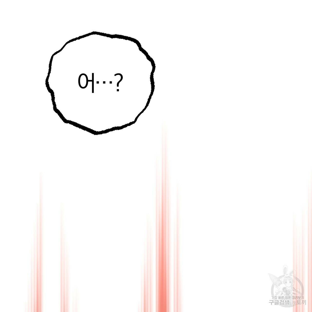 하비비의 토끼들 58화 124