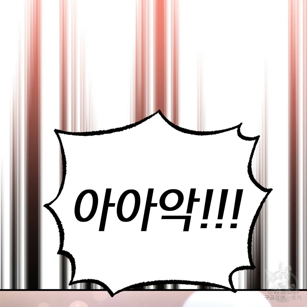 하비비의 토끼들 58화 125