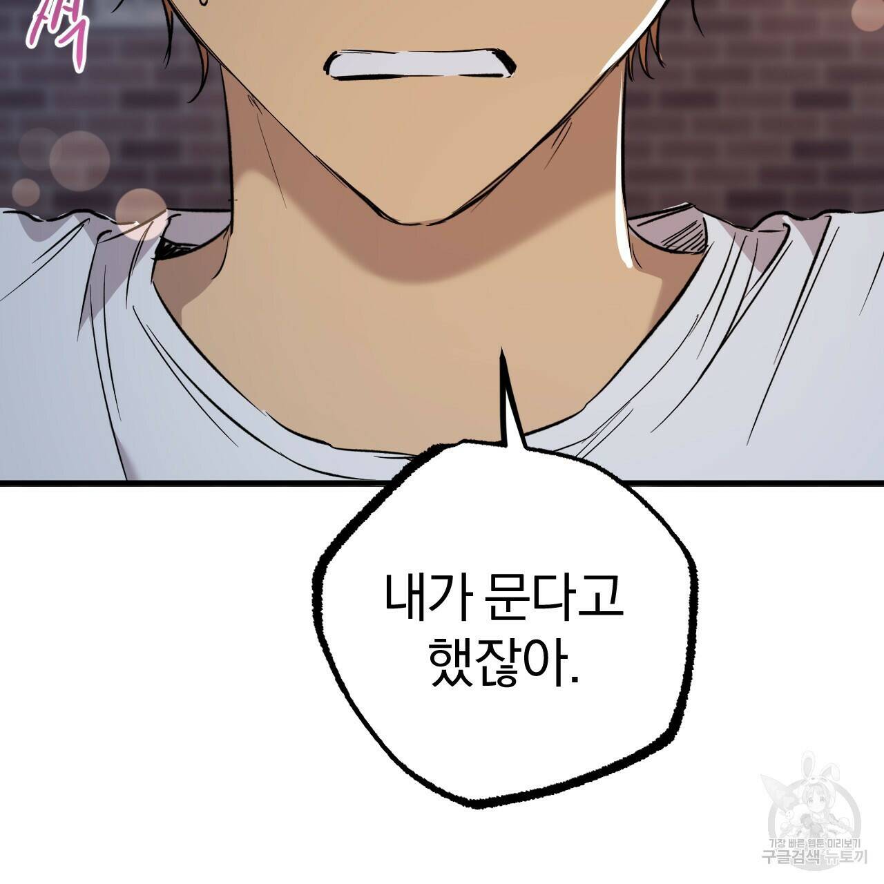 하비비의 토끼들 58화 131