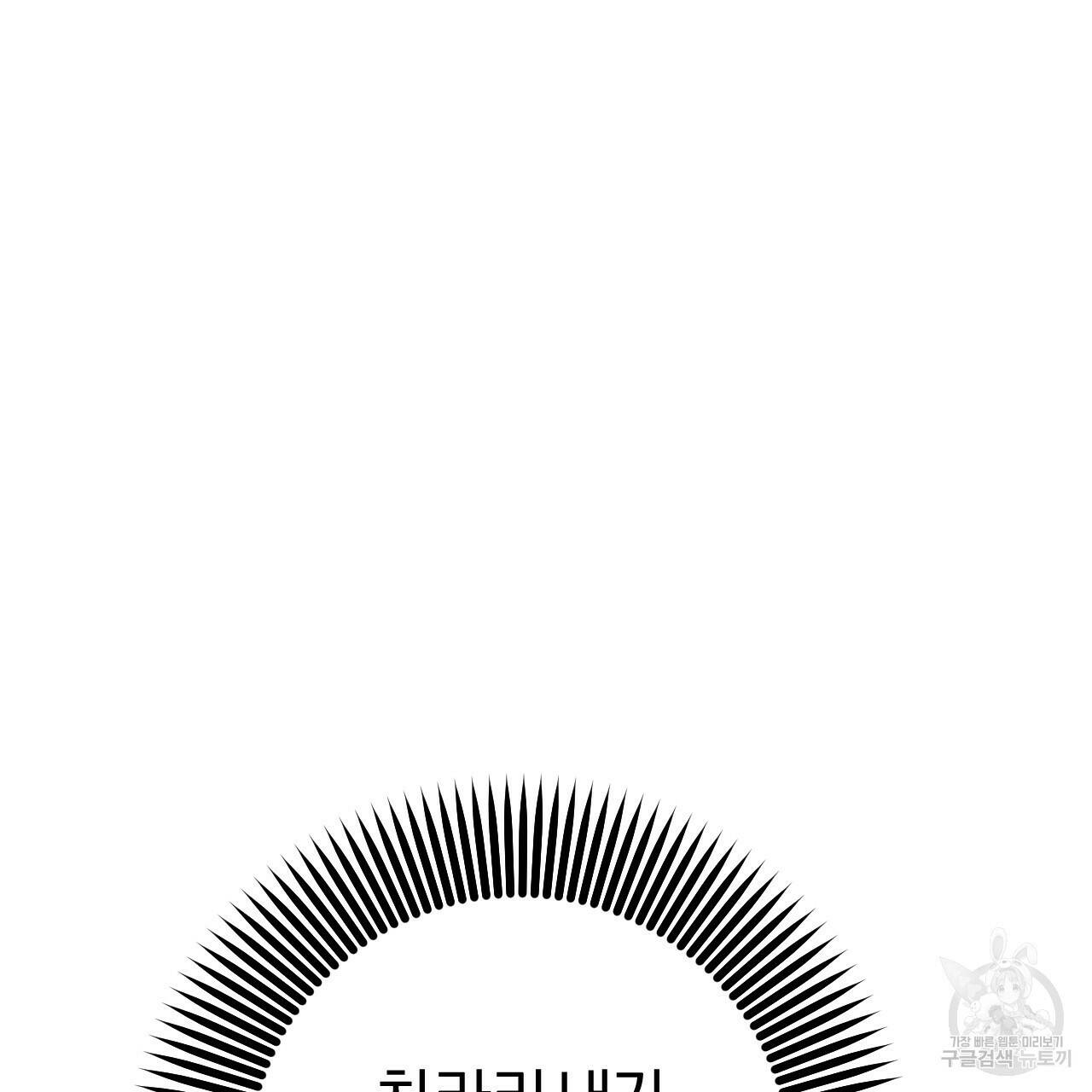 하비비의 토끼들 58화 175