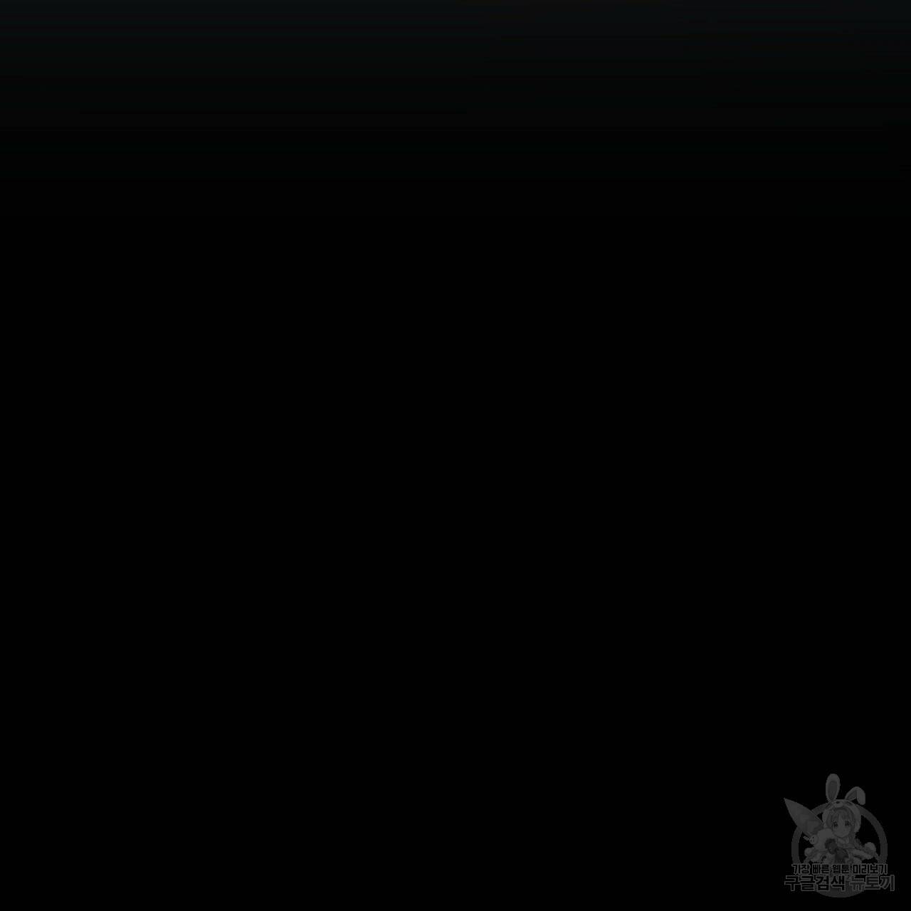 하비비의 토끼들 58화 193