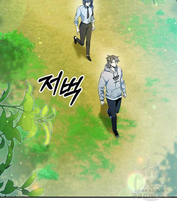 약빨이 신선함 12화 3