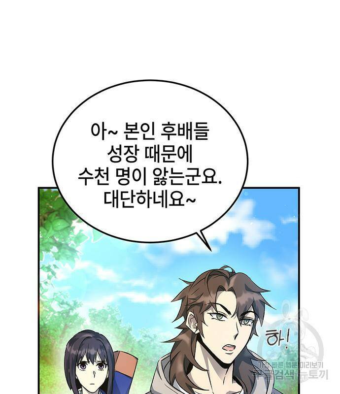 약빨이 신선함 12화 13
