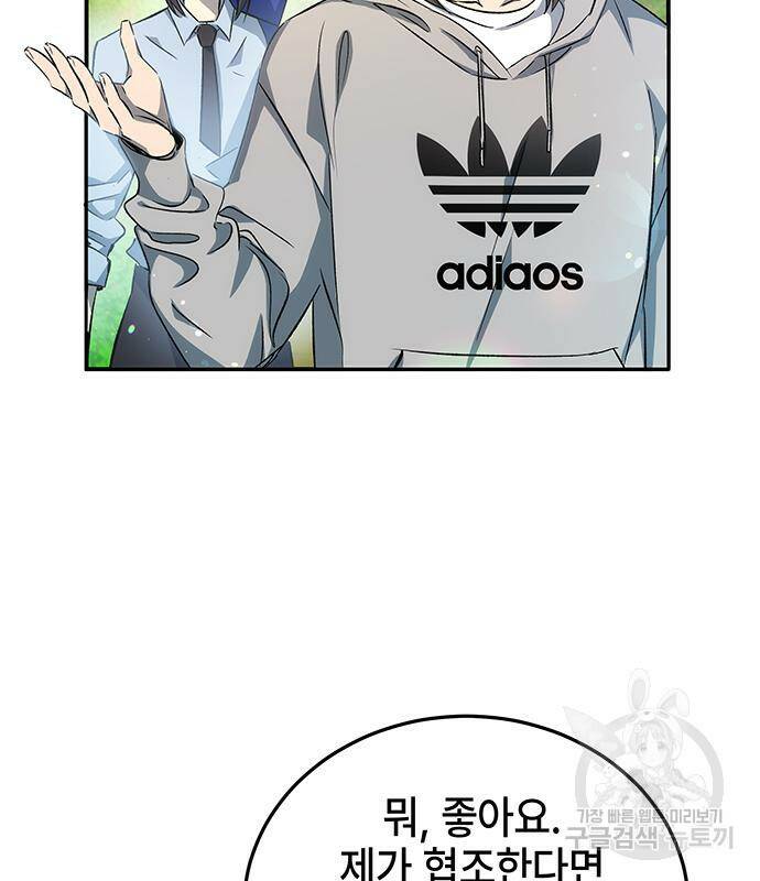 약빨이 신선함 12화 14