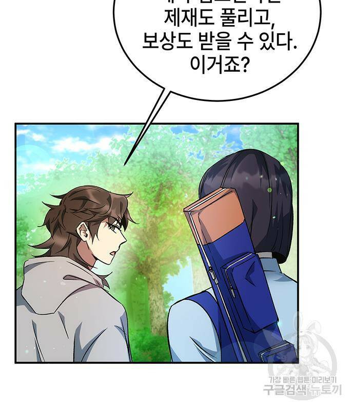 약빨이 신선함 12화 15