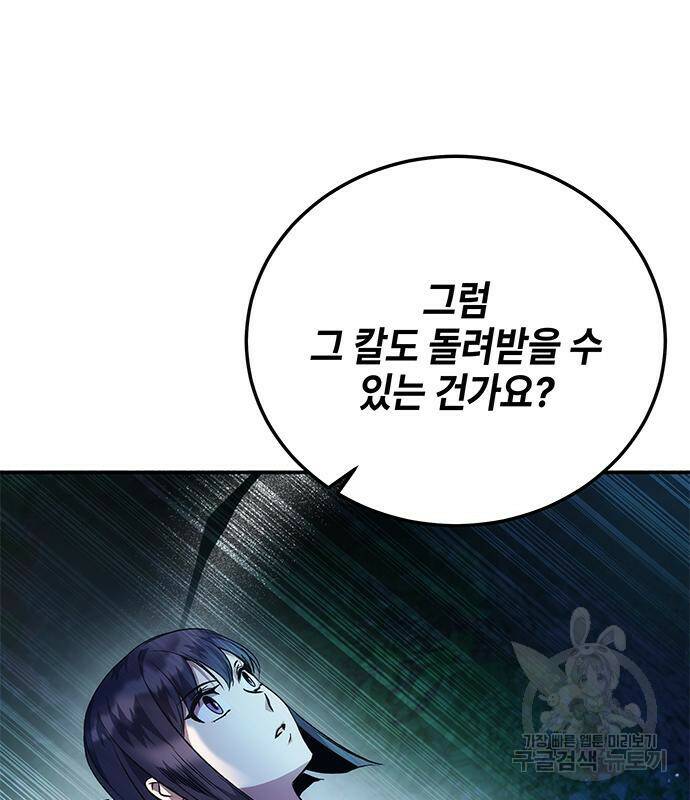 약빨이 신선함 12화 16