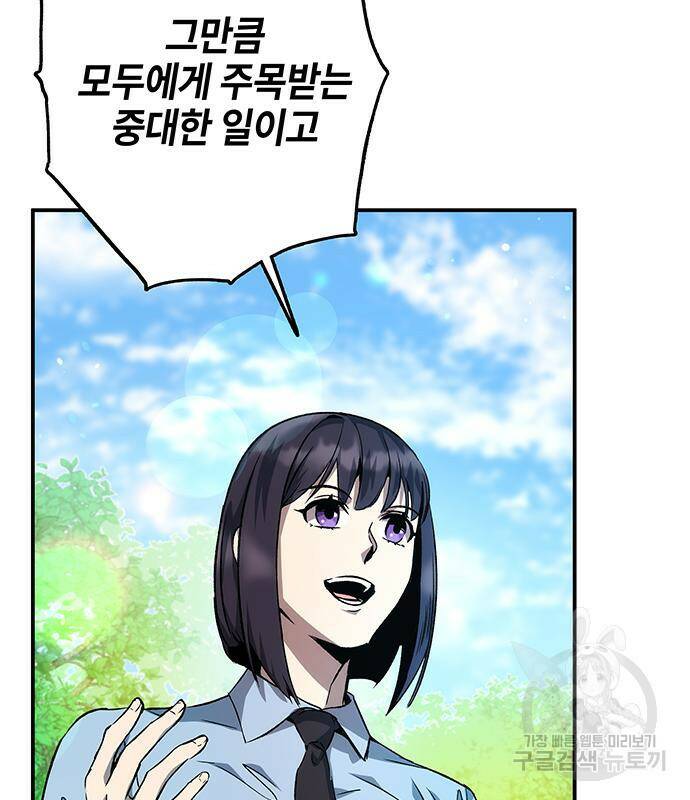 약빨이 신선함 12화 27