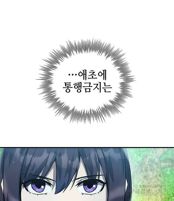 약빨이 신선함 12화 29