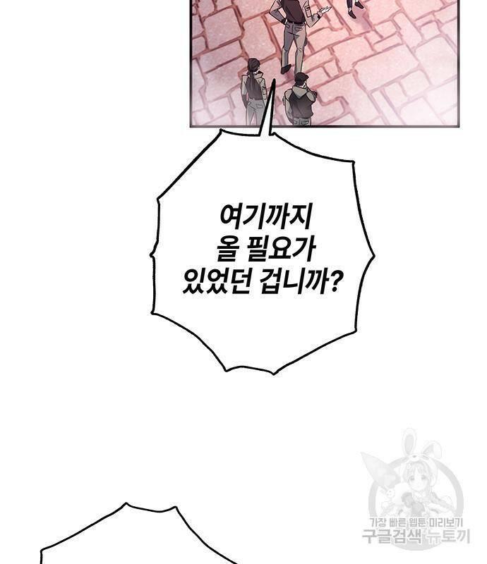 약빨이 신선함 12화 41