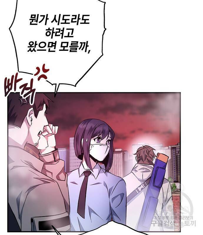 약빨이 신선함 12화 42