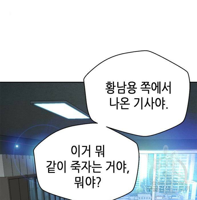 판사 이한영 106화 3