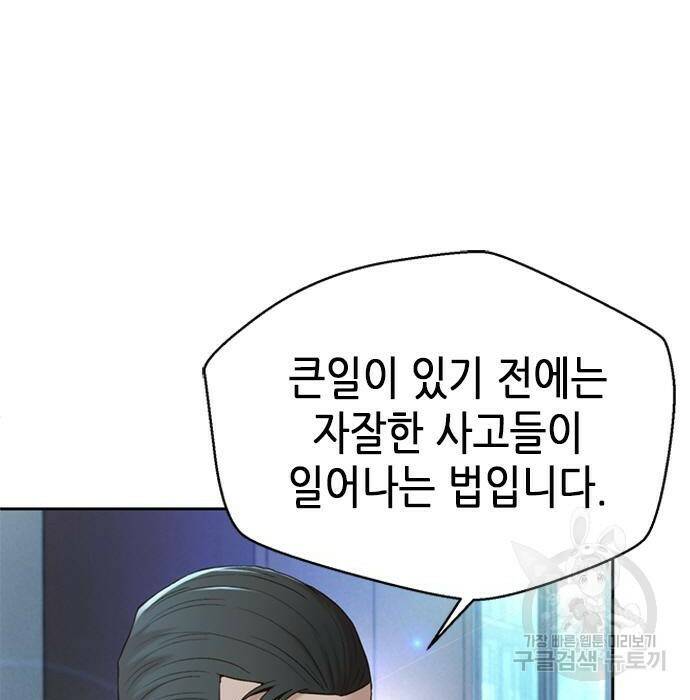판사 이한영 106화 5