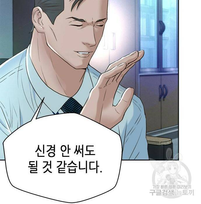 판사 이한영 106화 6