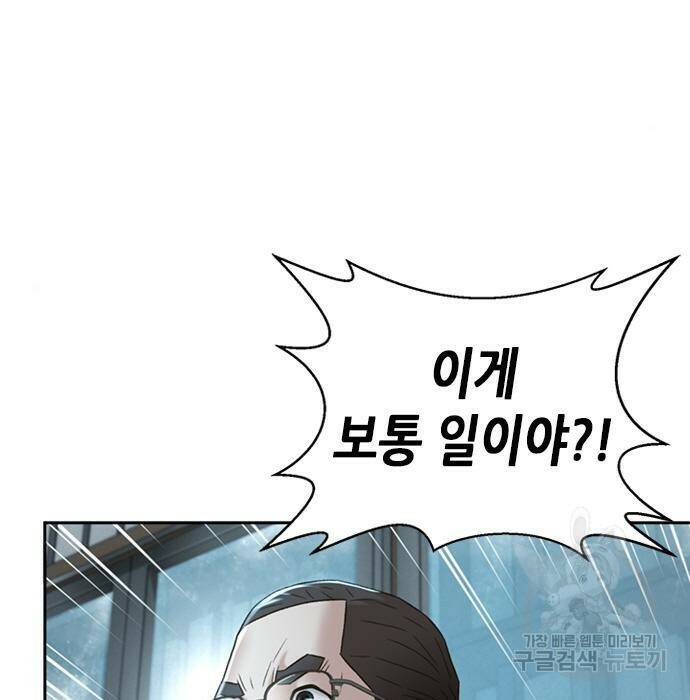 판사 이한영 106화 7