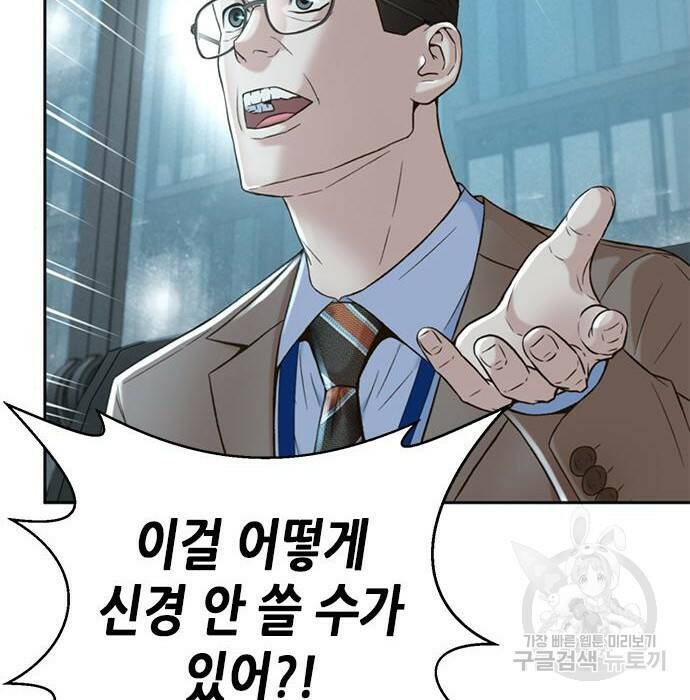 판사 이한영 106화 8