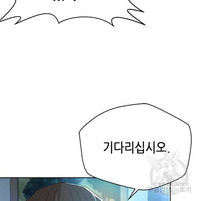 판사 이한영 106화 9