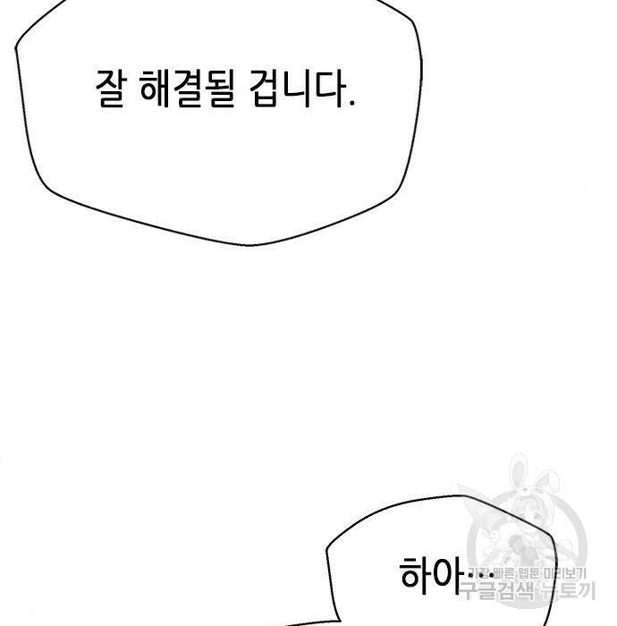 판사 이한영 106화 11