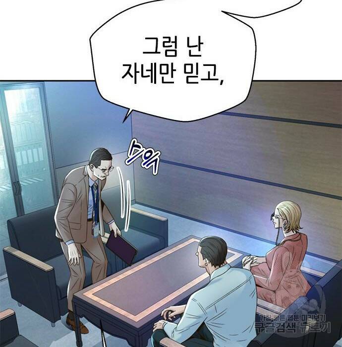 판사 이한영 106화 12