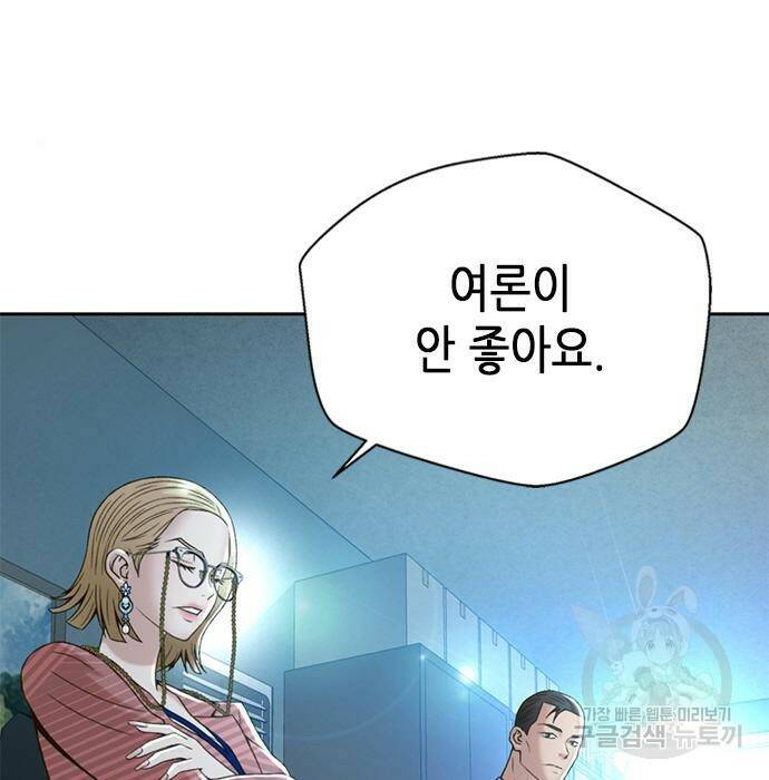 판사 이한영 106화 15