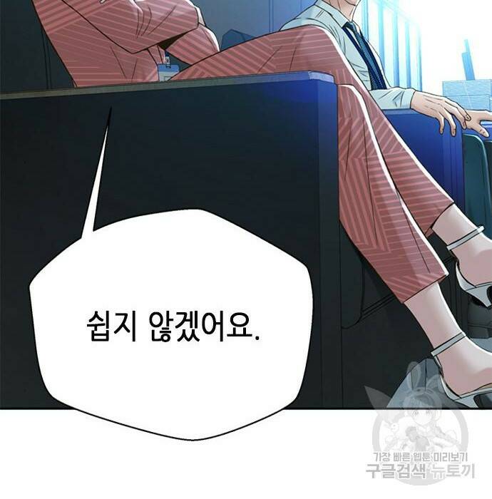 판사 이한영 106화 16