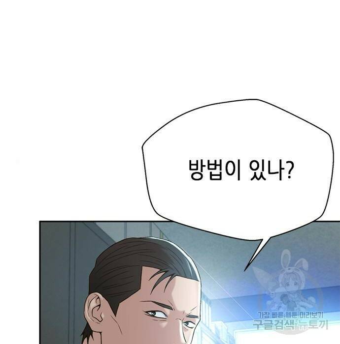 판사 이한영 106화 17