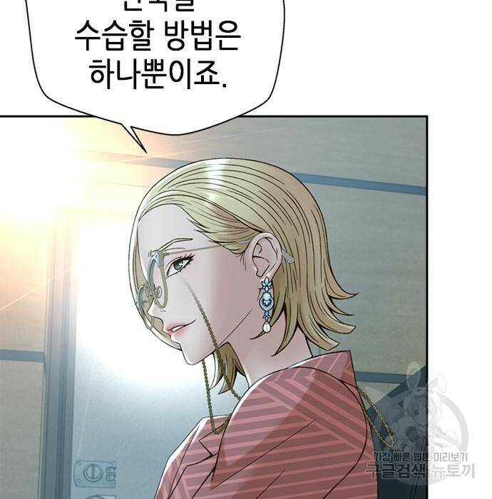 판사 이한영 106화 19