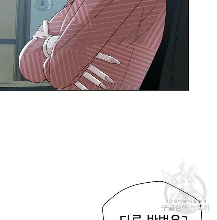 판사 이한영 106화 20