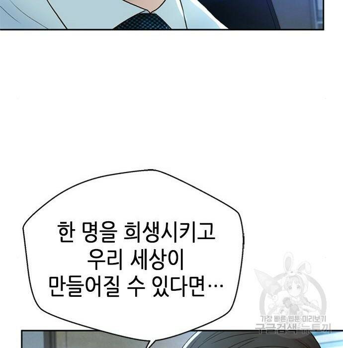 판사 이한영 106화 22