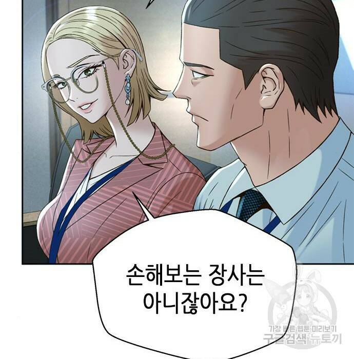 판사 이한영 106화 23