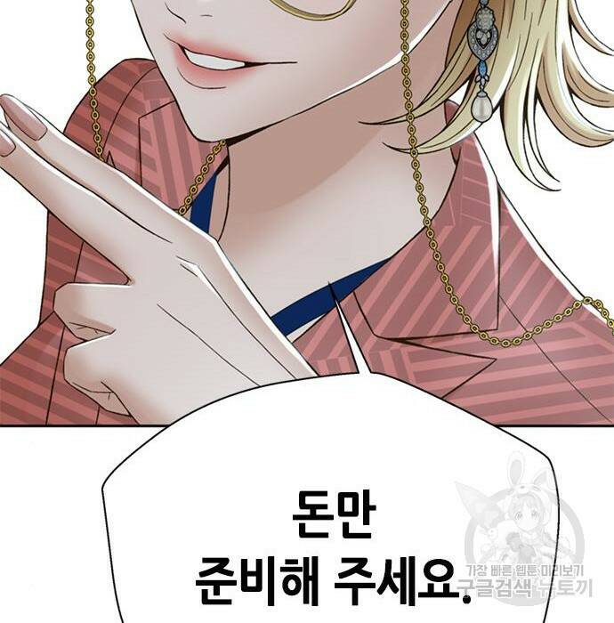 판사 이한영 106화 25