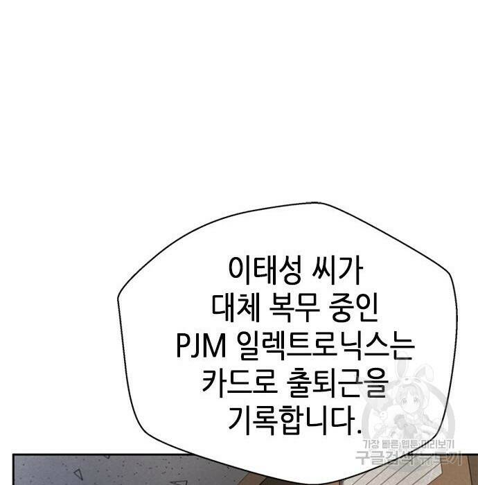 판사 이한영 106화 29
