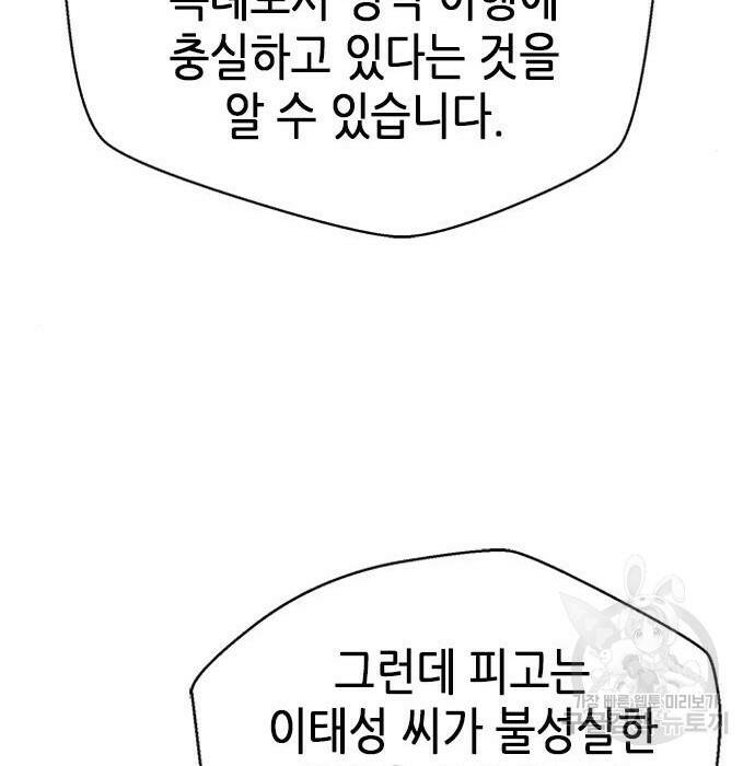 판사 이한영 106화 31