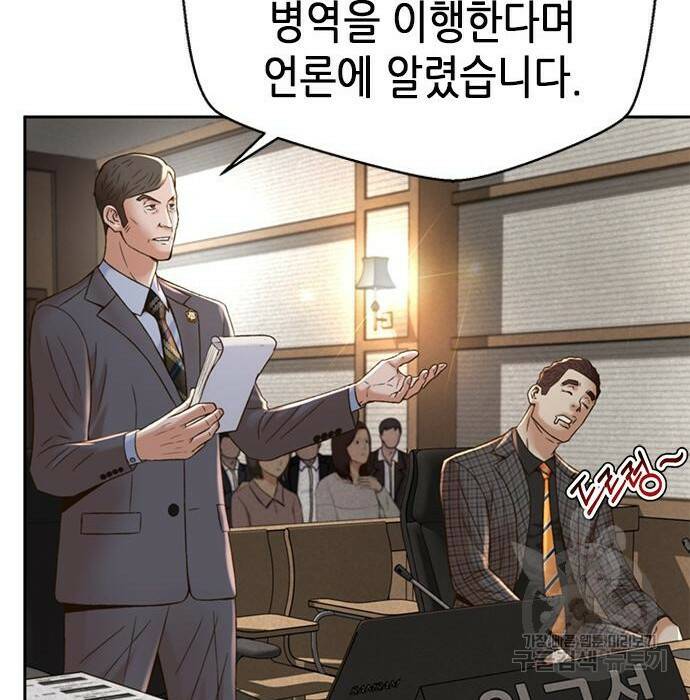 판사 이한영 106화 32